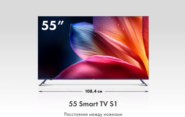Изображение товара Телевизор Haier 55 Smart TV S1
