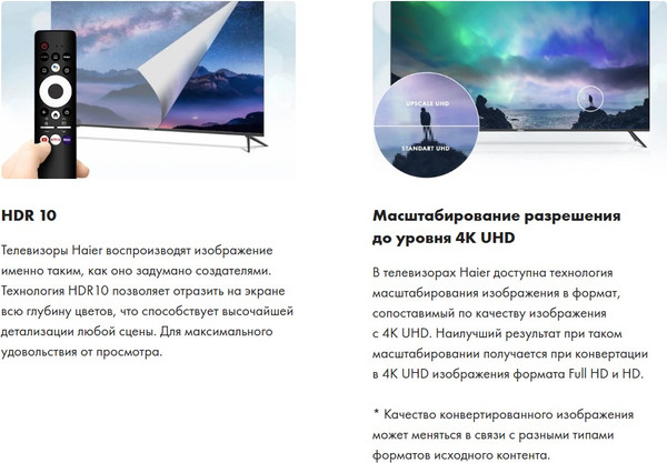 Изображение товара Телевизор Haier 58" Smart TV S5
