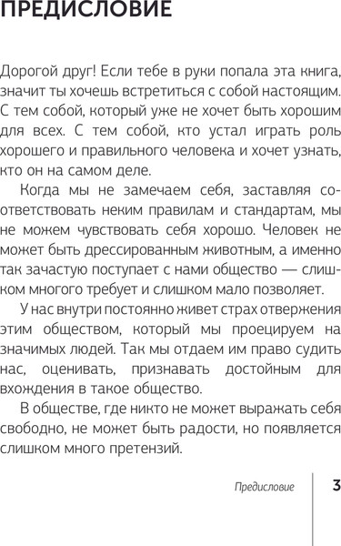 Изображение товара Нехудожественная книга АСТ Быть жертвой больше не выгодно, мягкая обложка (Хлебова Вероника)