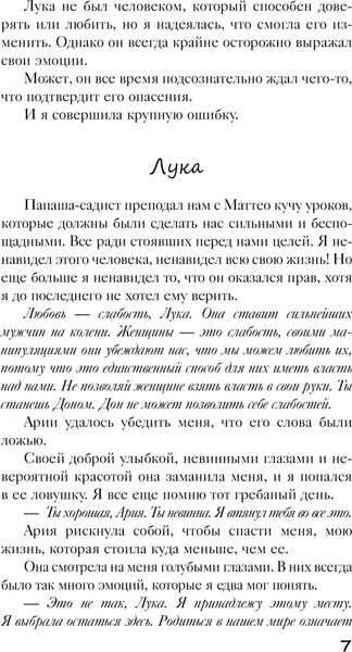 Изображение товара Книга АСТ Связанные любовью, твердая обложка (Рейли Кора)