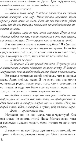 Изображение товара Книга АСТ Связанные любовью, твердая обложка (Рейли Кора)