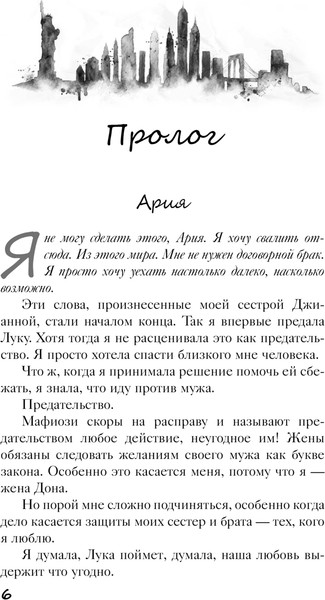 Изображение товара Книга АСТ Связанные любовью, твердая обложка (Рейли Кора)