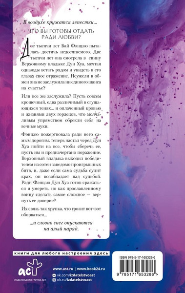 Изображение товара Книга АСТ Три жизни, три мира. Записки у изголовья. Книга 2 (Тан Ци )