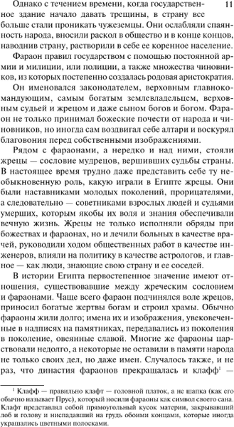 Изображение товара Книга АСТ Фараон, твердая обложка (Прус Болеслав)