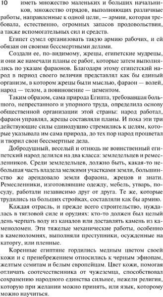 Изображение товара Книга АСТ Фараон, твердая обложка (Прус Болеслав)