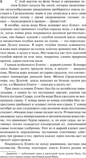 Изображение товара Книга АСТ Фараон, твердая обложка (Прус Болеслав)