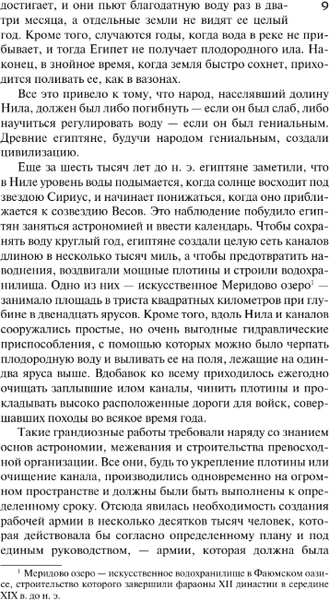 Изображение товара Книга АСТ Фараон, твердая обложка (Прус Болеслав)