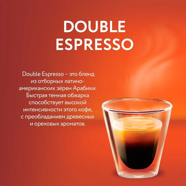Изображение товара Кофе в капсулах Veronese Double Espresso (10шт)