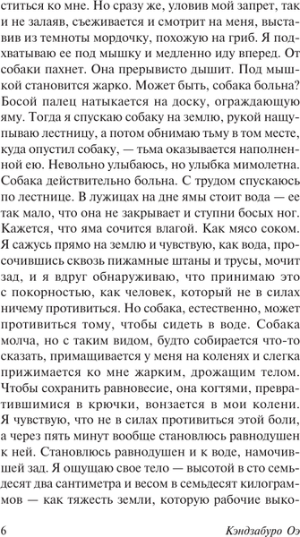 Изображение товара Книга АСТ Футбол 1860 года, мягкая обложка (Оэ Кэндзабуро)