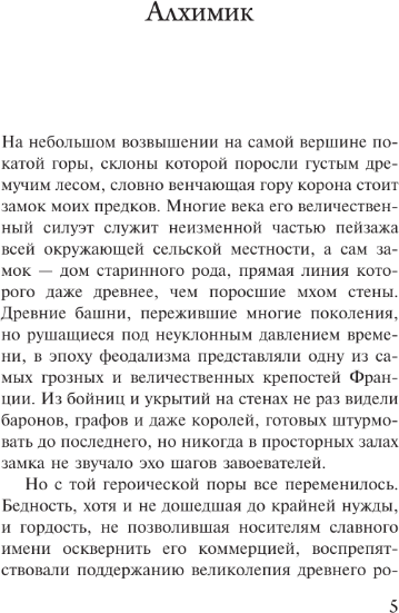 Изображение товара Книга АСТ Хребты безумия, мягкая обложка (Лавкрафт Говард)