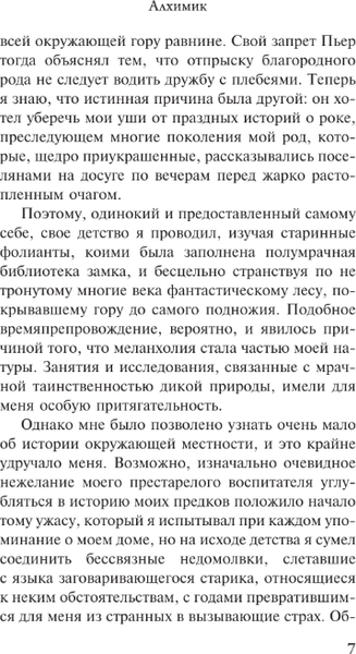 Изображение товара Книга АСТ Хребты безумия, мягкая обложка (Лавкрафт Говард)