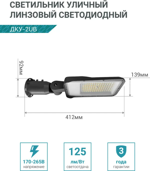 Изображение товара Светильник уличный Neox ДКУ-2UB / 4690612057415