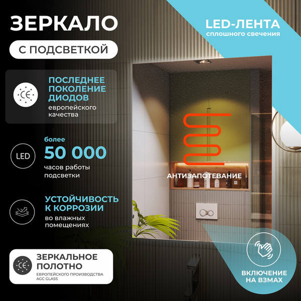 Изображение товара Зеркало Vigo Quadro Comfort 800