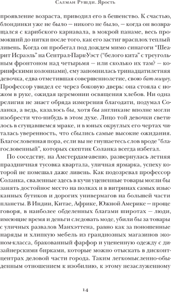 Изображение товара Книга АСТ Ярость, твердая обложка (Рушди Салман )