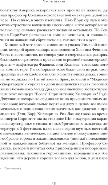Изображение товара Книга АСТ Ярость, твердая обложка (Рушди Салман )