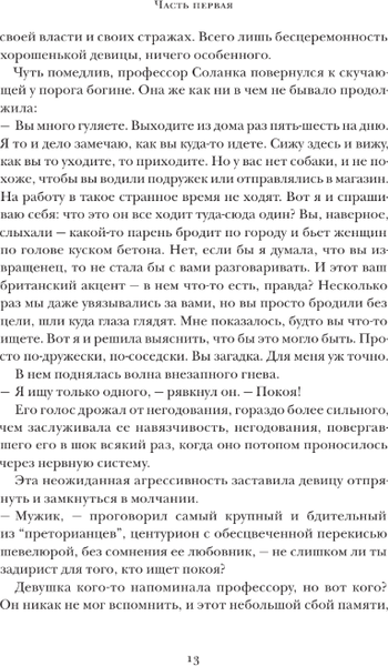 Изображение товара Книга АСТ Ярость, твердая обложка (Рушди Салман )