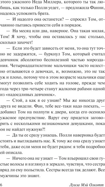 Изображение товара Книга АСТ Старомодная девушка, мягкая обложка (Олкотт Луиза)