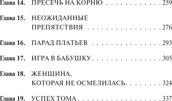 Изображение товара Книга АСТ Старомодная девушка, мягкая обложка (Олкотт Луиза)