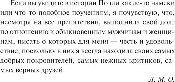 Изображение товара Книга АСТ Старомодная девушка, мягкая обложка (Олкотт Луиза)
