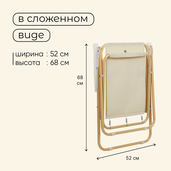 Изображение товара Кресло складное Maclay 10218754 (бежевый)