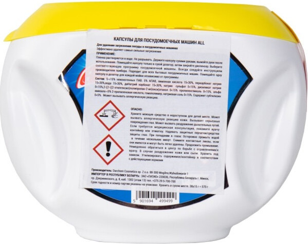 Изображение товара Капсулы для посудомоечных машин ALL Dishwasher Capsules (38 шт.)