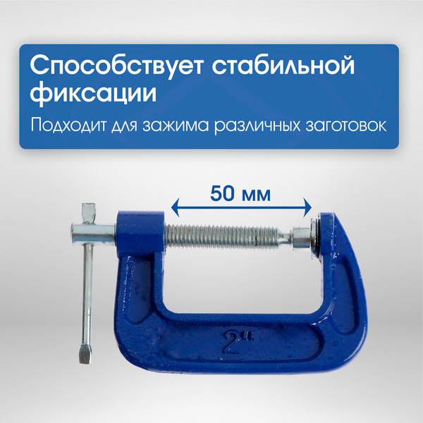 Изображение товара Струбцина Tundra 4774264