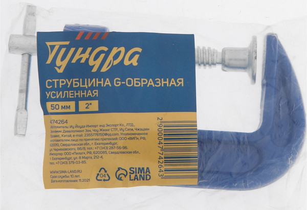 Изображение товара Струбцина Tundra 4774264