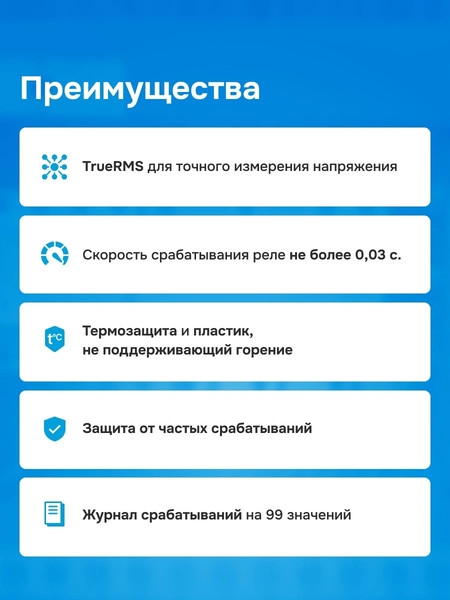 Изображение товара Реле напряжения Welrok D6-40 (красный)