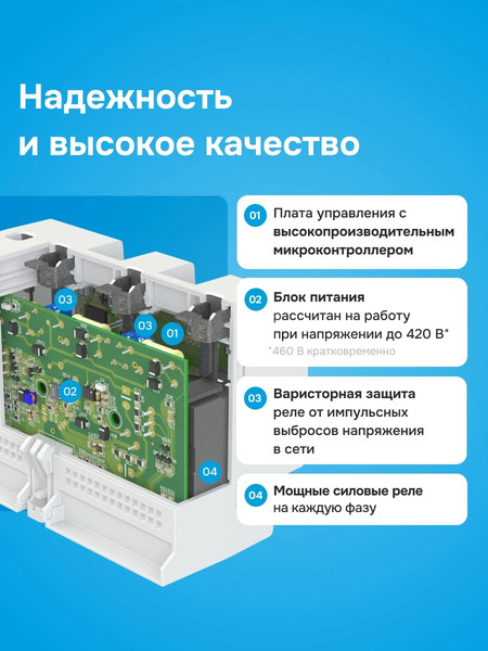 Изображение товара Реле напряжения Welrok D6-40 (красный)