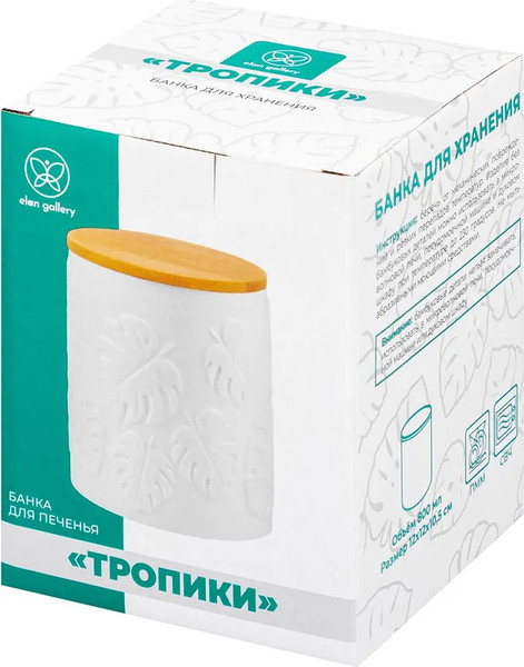 Изображение товара Набор емкостей для хранения Elan Gallery Тропики / 540650_3 (3шт)
