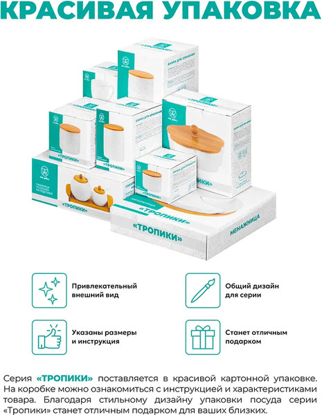 Изображение товара Набор емкостей для хранения Elan Gallery Тропики / 540649_3 (3шт)