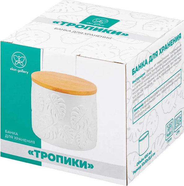 Изображение товара Набор емкостей для хранения Elan Gallery Тропики / 540649_3 (3шт)
