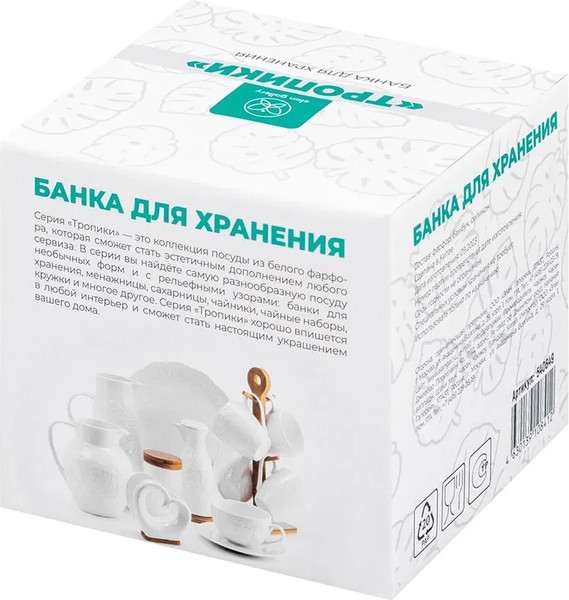 Изображение товара Набор емкостей для хранения Elan Gallery Тропики / 540649_3 (3шт)