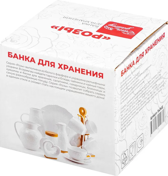 Изображение товара Набор емкостей для хранения Elan Gallery Розы / 540419_2 (2шт)