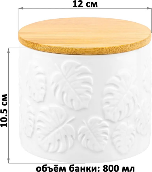 Изображение товара Набор емкостей для хранения Elan Gallery Тропики / 540649_2 (2шт)