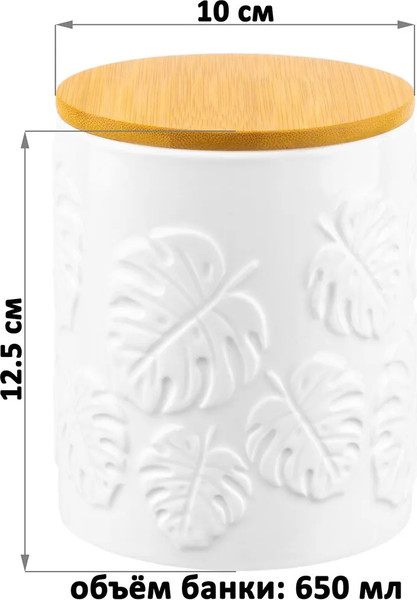 Изображение товара Набор емкостей для хранения Elan Gallery Тропики / 540650_2 (2шт)