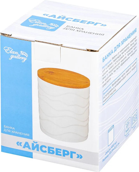 Изображение товара Набор емкостей для хранения Elan Gallery Айсберг волны / 540406_3 (3шт)