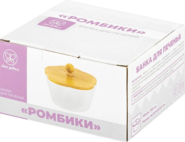 Изображение товара Набор емкостей для хранения Elan Gallery Ромбики / 540487_2 (2шт)