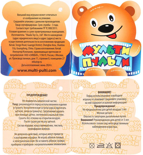 Изображение товара Мягкая игрушка Мульти-пульти Kuromi San / K117256-17