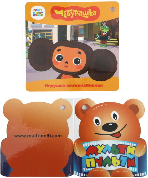 Изображение товара Мягкая игрушка Мульти-пульти Чебурашка мягкий / M90012-17NS-WOD
