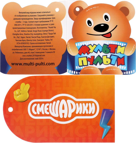 Изображение товара Мягкая игрушка Мульти-пульти Смешарики Кар-Карыч / A20312-10