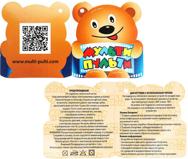 Изображение товара Мягкая игрушка Мульти-пульти Три Кота Коржик / M120318-14S-TY