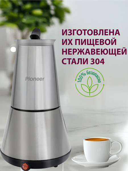 Изображение товара Гейзерная электрокофеварка Pioneer CM125