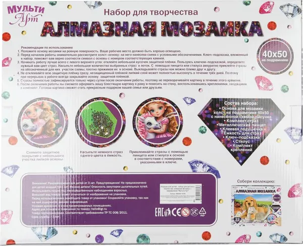 Изображение товара Набор алмазной вышивки MultiArt Девочка / AM40X50-122159