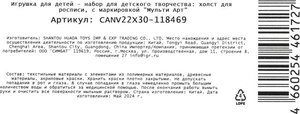 Изображение товара Картина по номерам MultiArt CANV22X30-118469