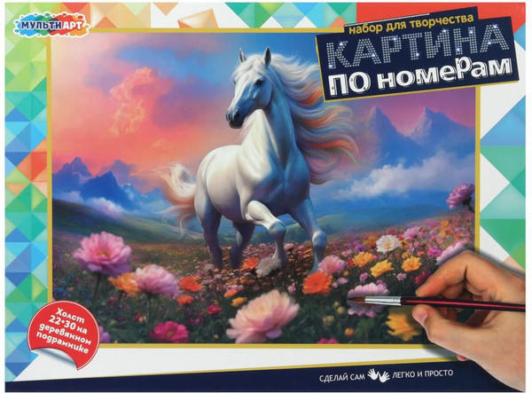 Изображение товара Картина по номерам MultiArt CANV22X30-118469