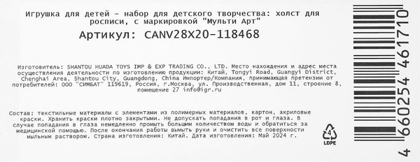 Изображение товара Картина по номерам MultiArt CANV28X20-118468