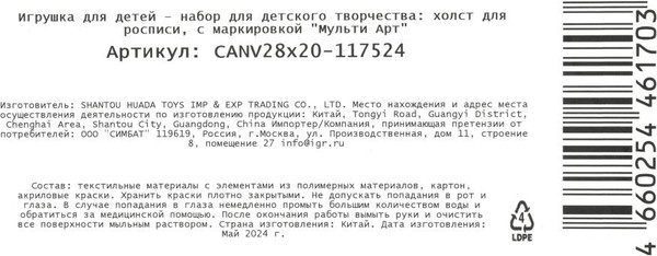 Изображение товара Картина по номерам MultiArt CANV28X20-117524