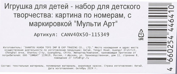 Изображение товара Картина по номерам MultiArt Собачки и подсолнухи / CANV40X50-115349