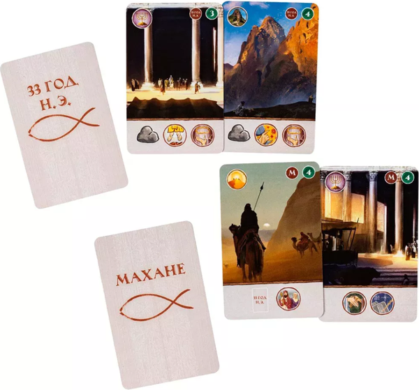 Изображение товара Настольная игра GaGa Иерусалим. Тайная вечеря / GG459